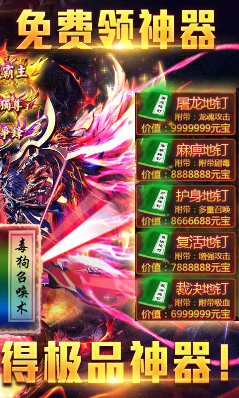 烈焰霸主2021最新版