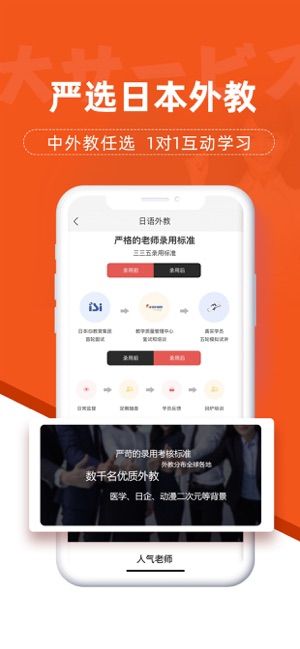 哆啦日语APP最新下载