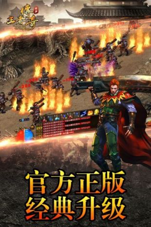 超爆传奇2020版