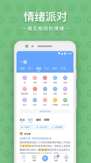 一罐app2021最新版本下载