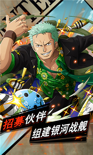 龙域世界热血海贼团BT版