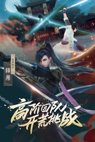 新笑傲江湖手游v1.0.35