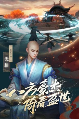 新笑傲江湖手游v1.0.35