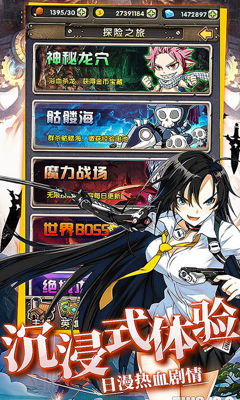 联盟崛起BT版