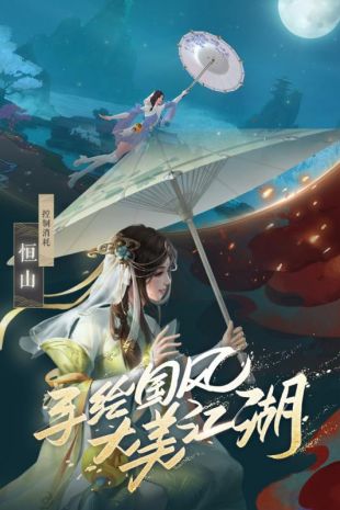 新笑傲江湖手游v1.0.35