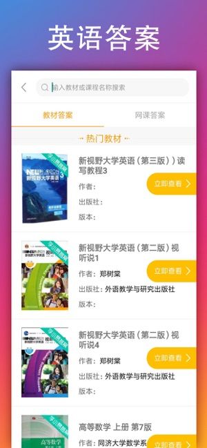 学小易app