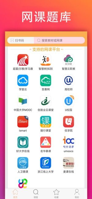 学小易app下载