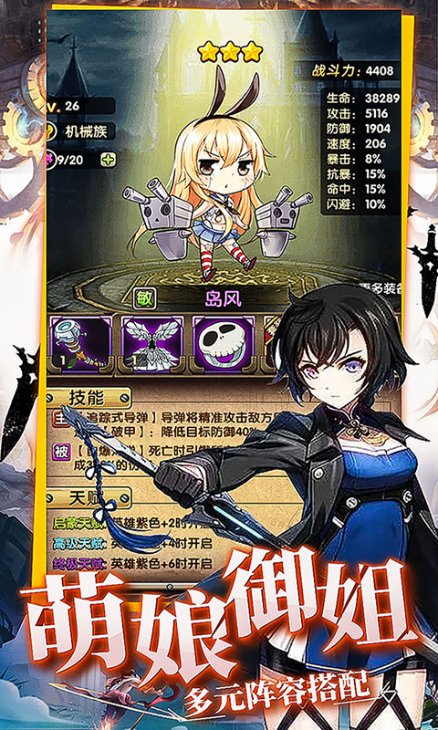 联盟崛起BT版