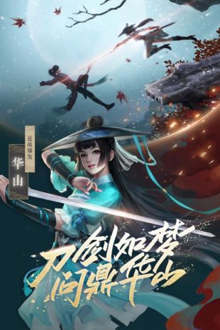 新笑傲江湖手游v1.0.35