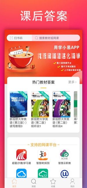 学小易app