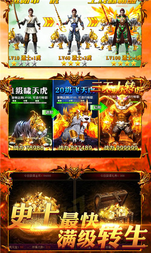 战神世界超变2021最新版