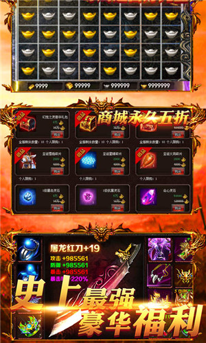 战神世界超变2021最新版