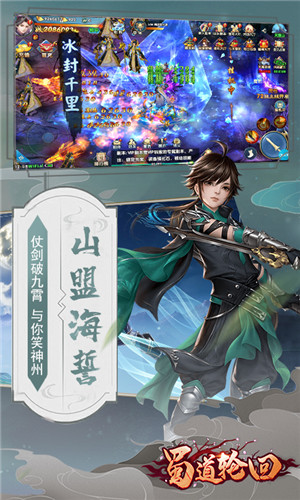 蜀道轮回豪华版