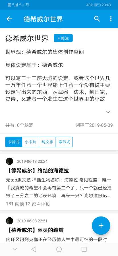 脑洞软件官方下载