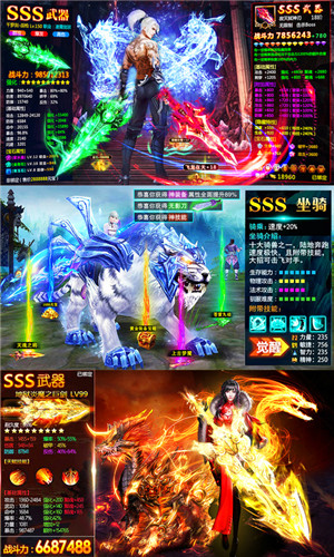 战神新世纪满v版