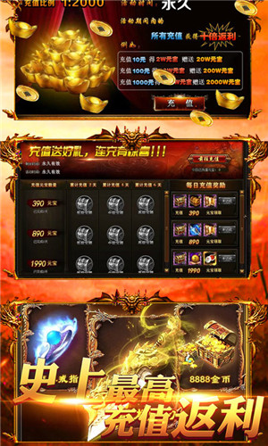 战神世界超变2021最新版