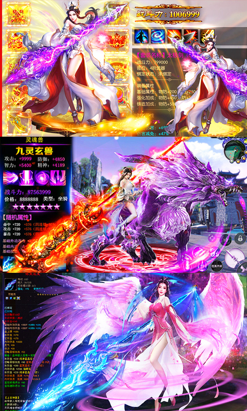 战神新世纪满v版