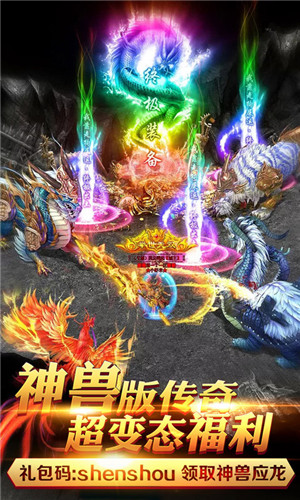战神世界超变2021最新版