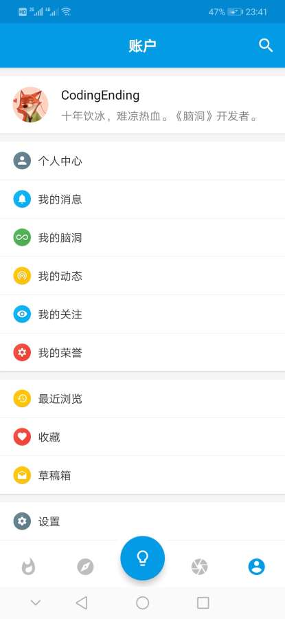 脑洞APP最新版下载