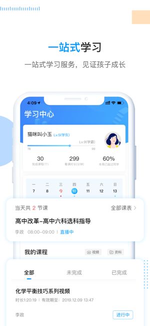 乐学高考app正版下载