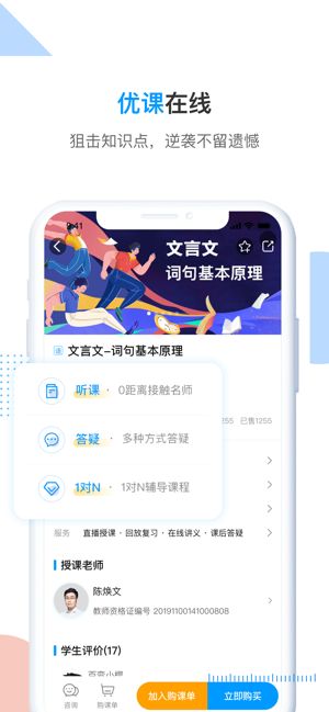 乐学高考app正版下载