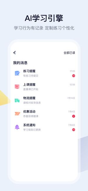 极限挑战推荐学习app下载高途课堂