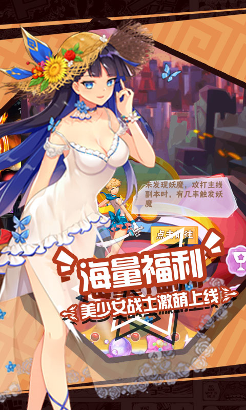 少女特工变态版
