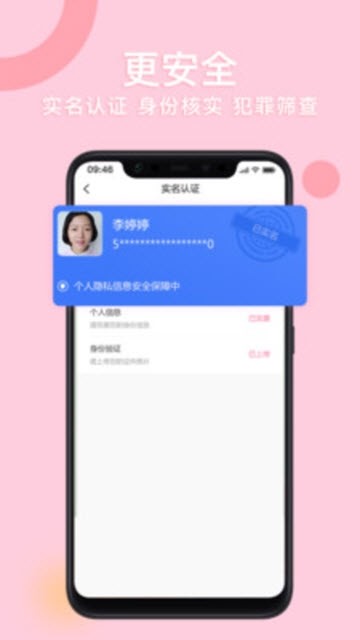 顾呗APP最新下载