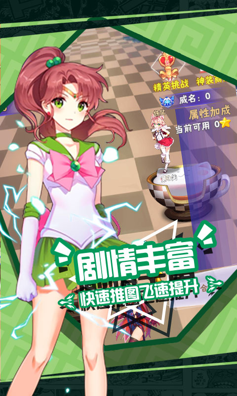 少女特工变态版