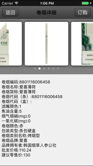 登录新商联盟订烟