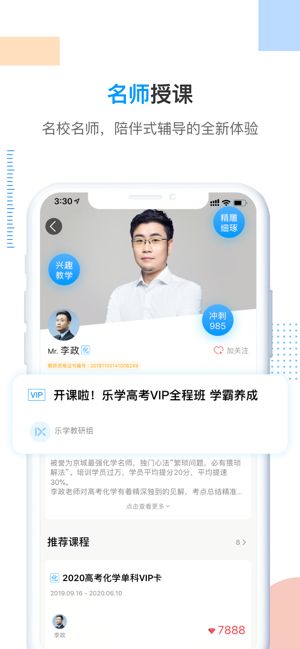 乐学高考app正版下载