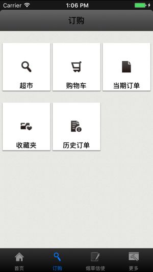 登录新商联盟订烟