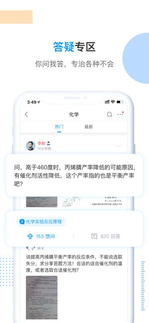 乐学高考app手机下载