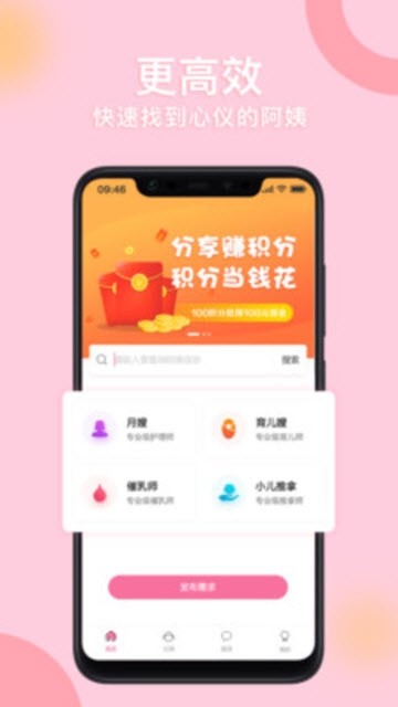 顾呗APP最新下载