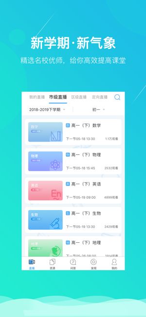 苏州线上教育中心app下载