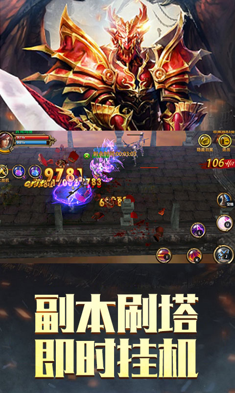 奇迹送99阶套装