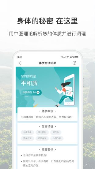 吃茶去最新版下载