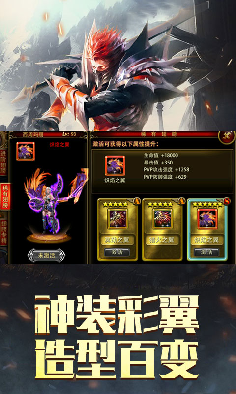 奇迹送99阶套装