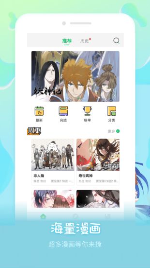 嘀哩漫画最新APP下载