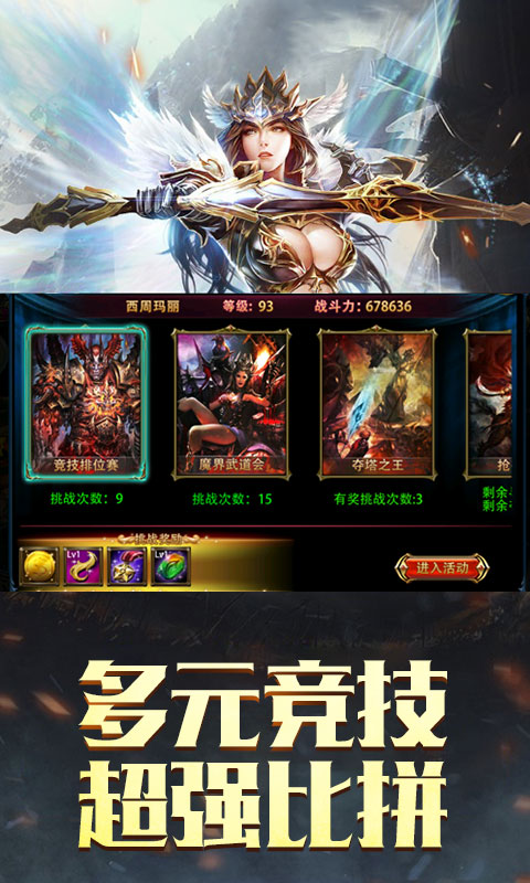 奇迹送99阶套装