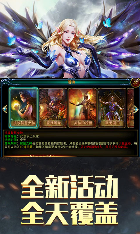 奇迹送99阶套装