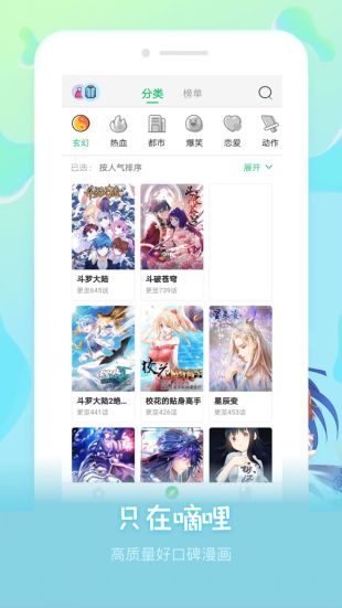 嘀哩漫画软件官方下载