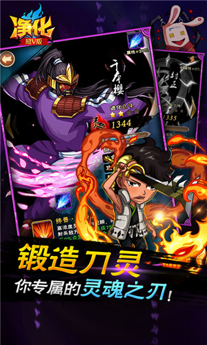 净化手游超V版