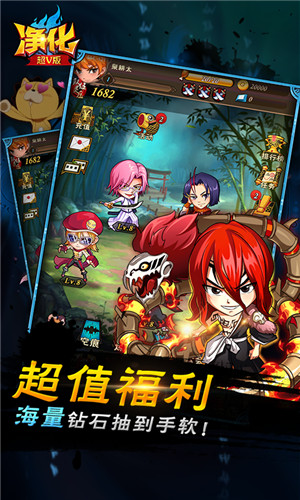 净化手游超V版