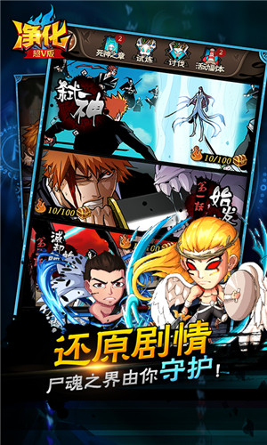 净化手游超V版