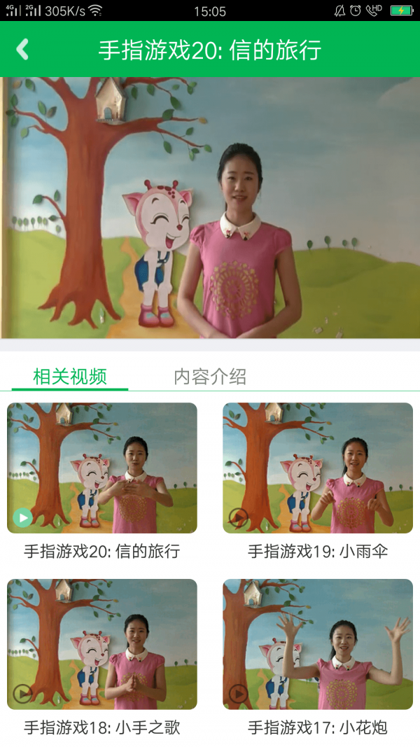 小鹿娃软件官方下载