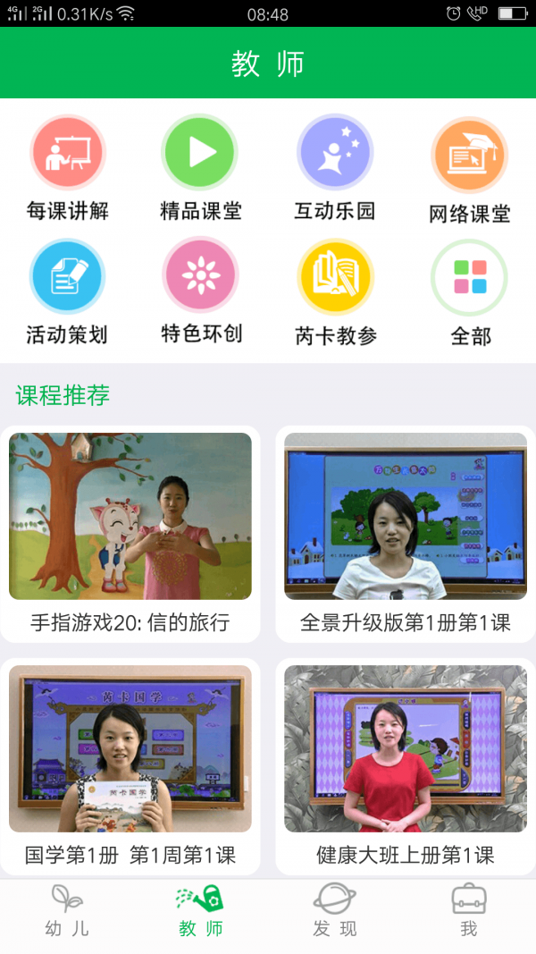 小鹿娃软件官方下载