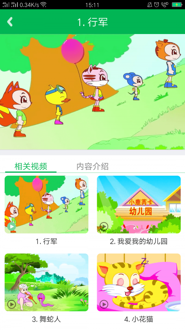 小鹿娃软件官方下载