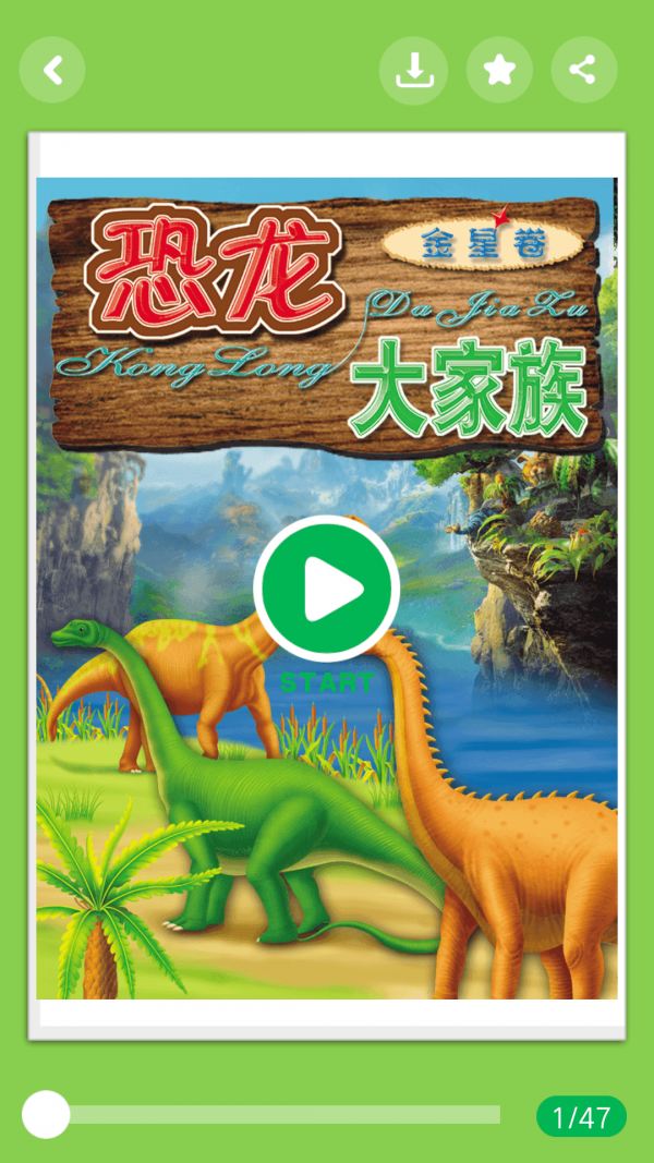 小鹿娃软件官方下载