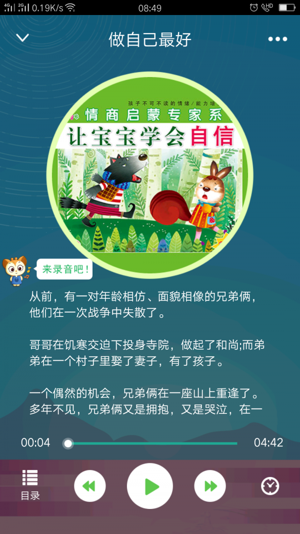 小鹿娃软件官方下载